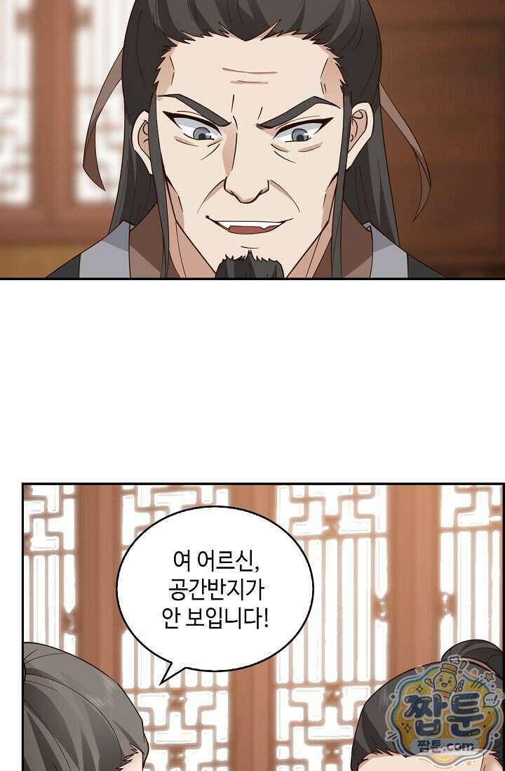 무련전봉 2037화 16