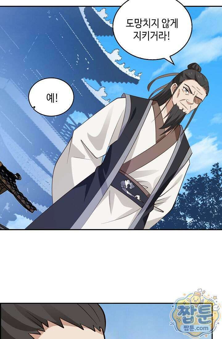 무련전봉 2037화 18