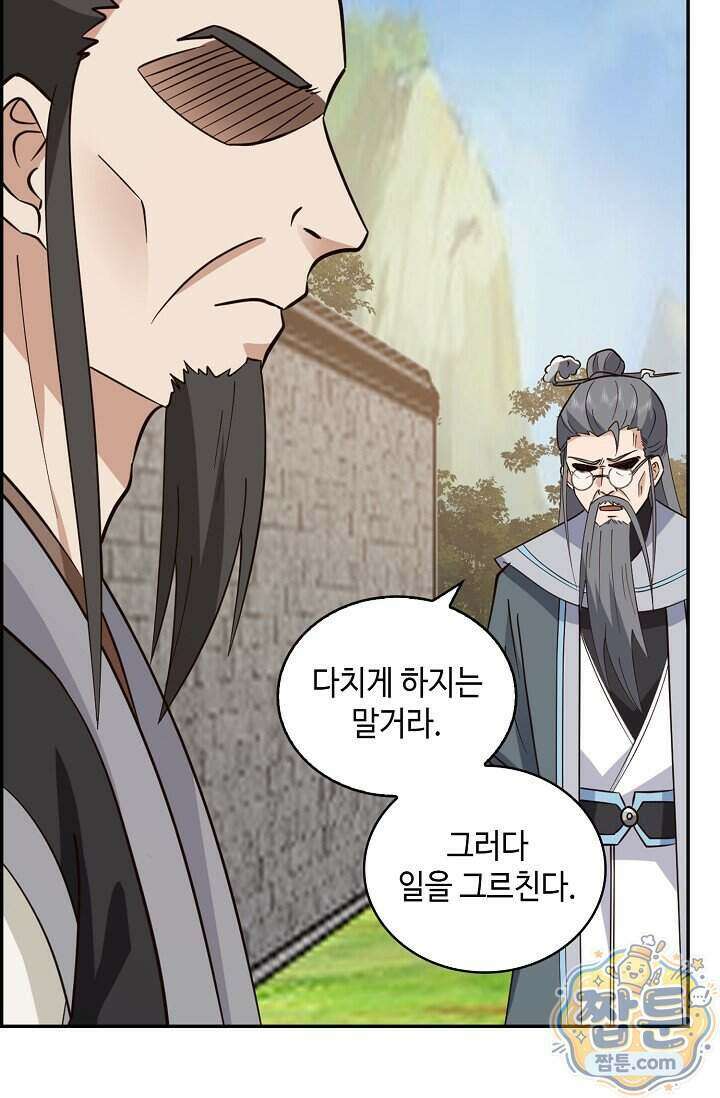무련전봉 2037화 19