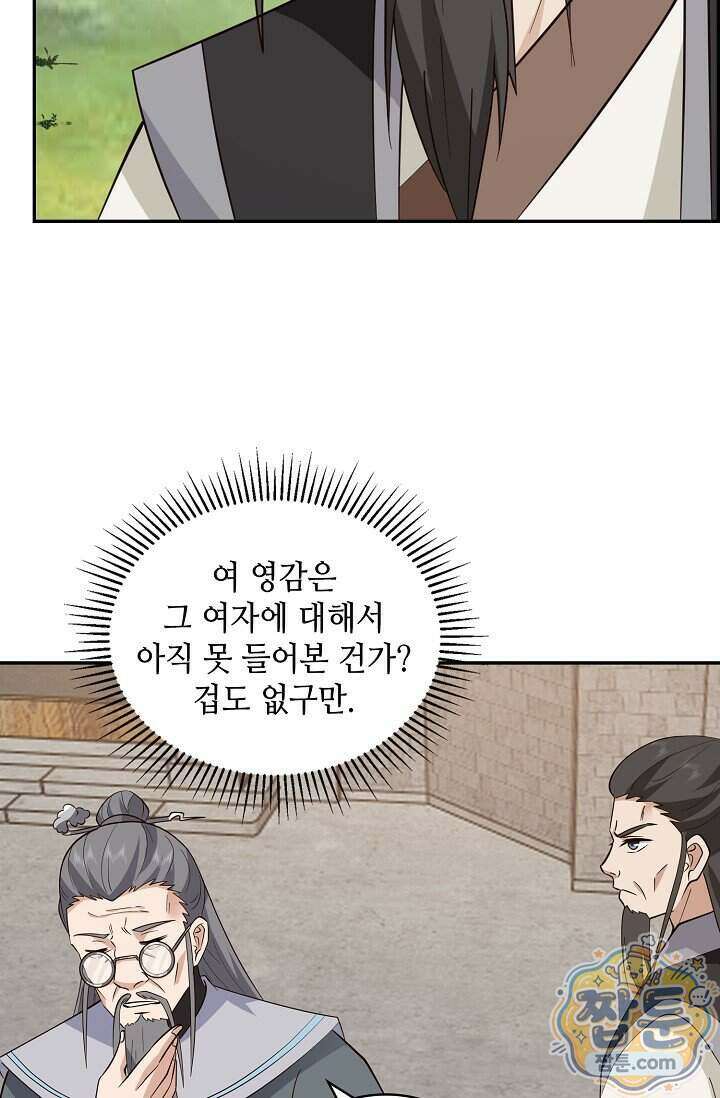 무련전봉 2037화 21
