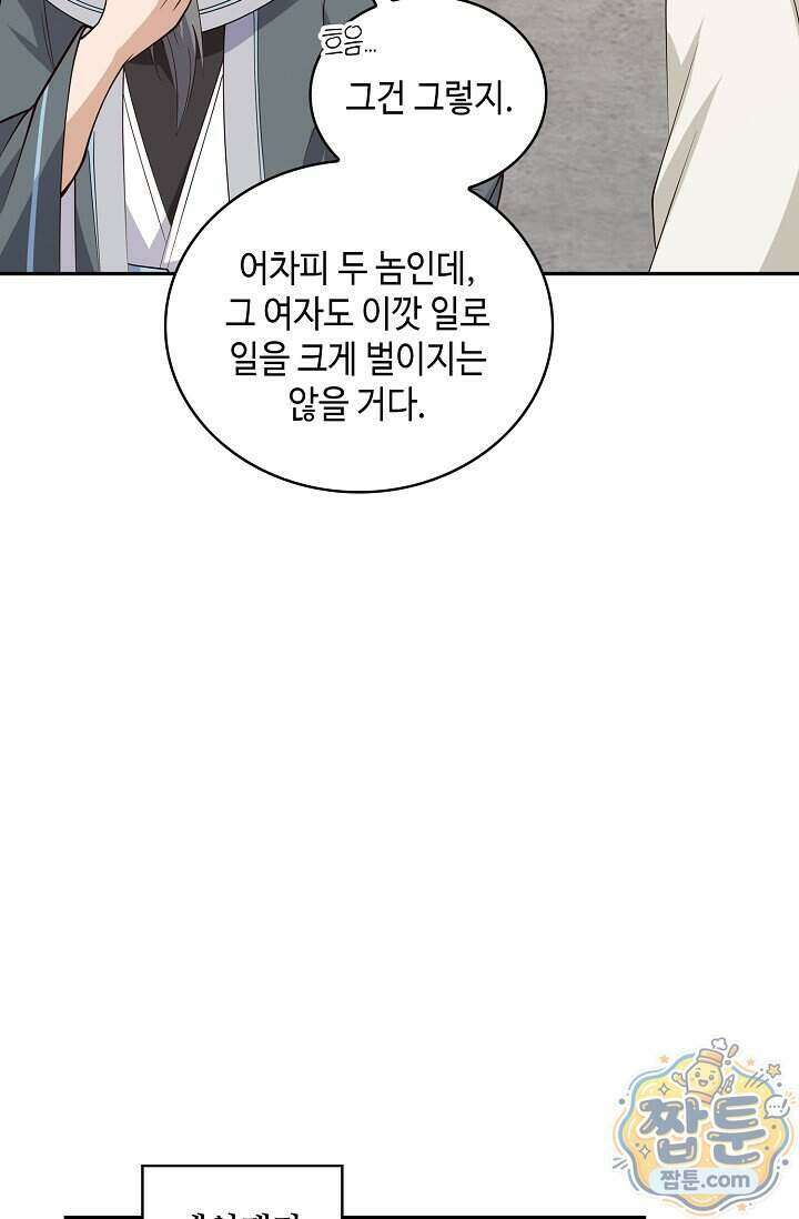 무련전봉 2037화 22
