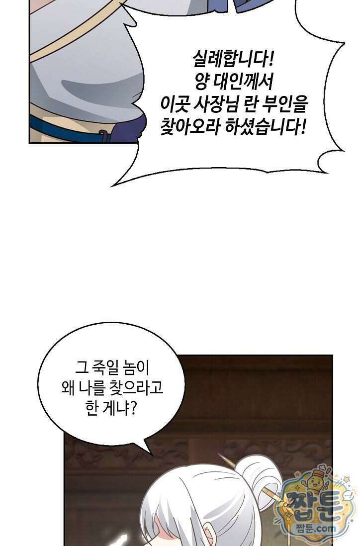 무련전봉 2037화 24