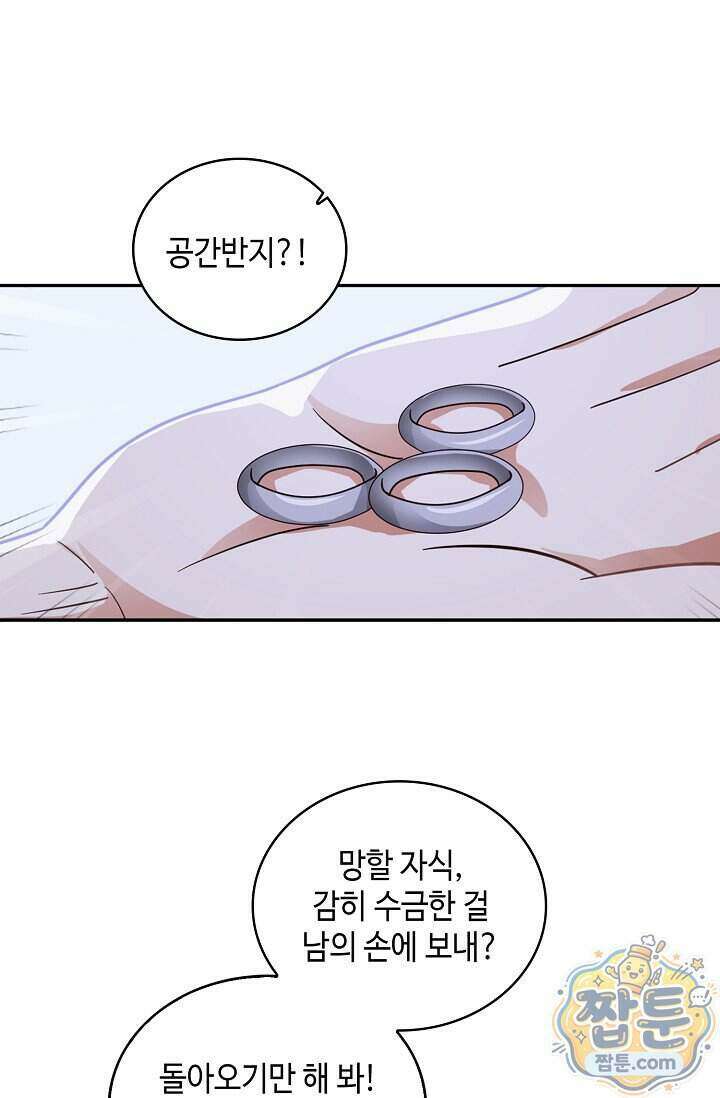 무련전봉 2037화 28