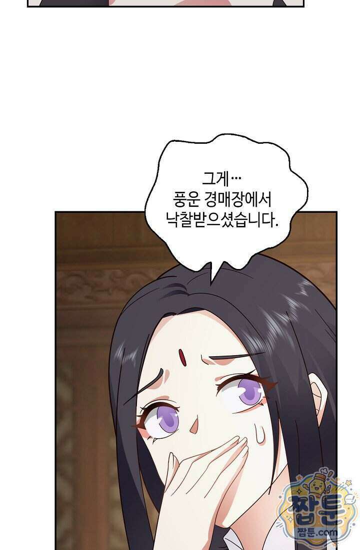 무련전봉 2037화 31