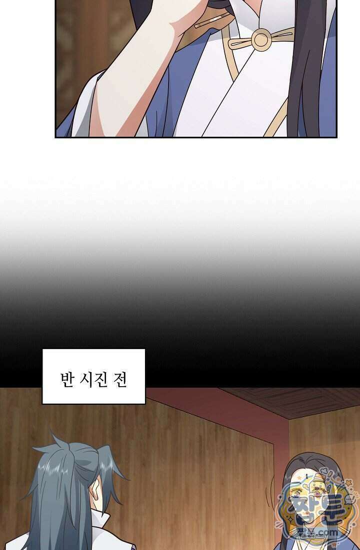 무련전봉 2037화 32