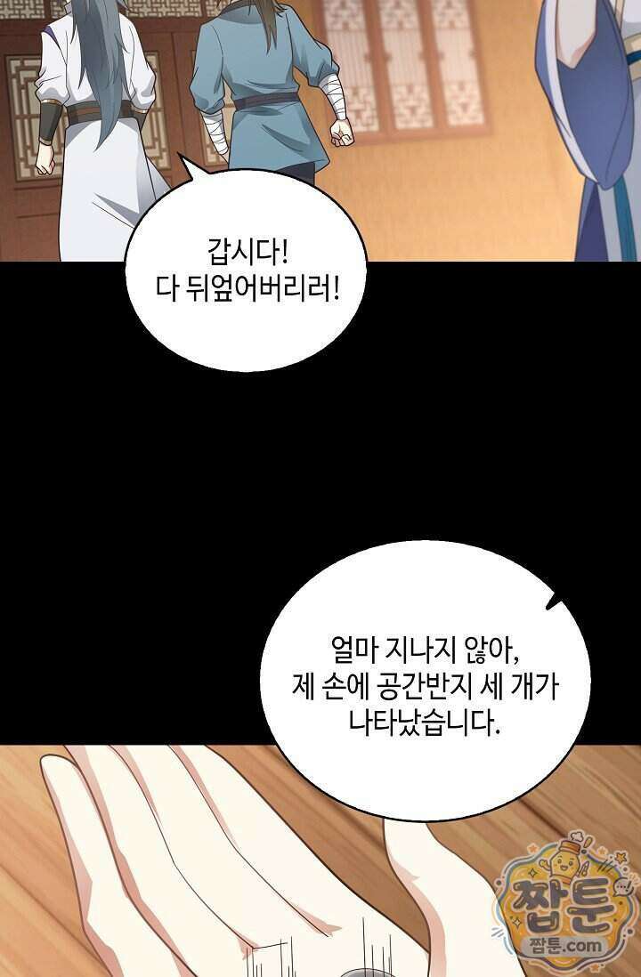 무련전봉 2037화 34