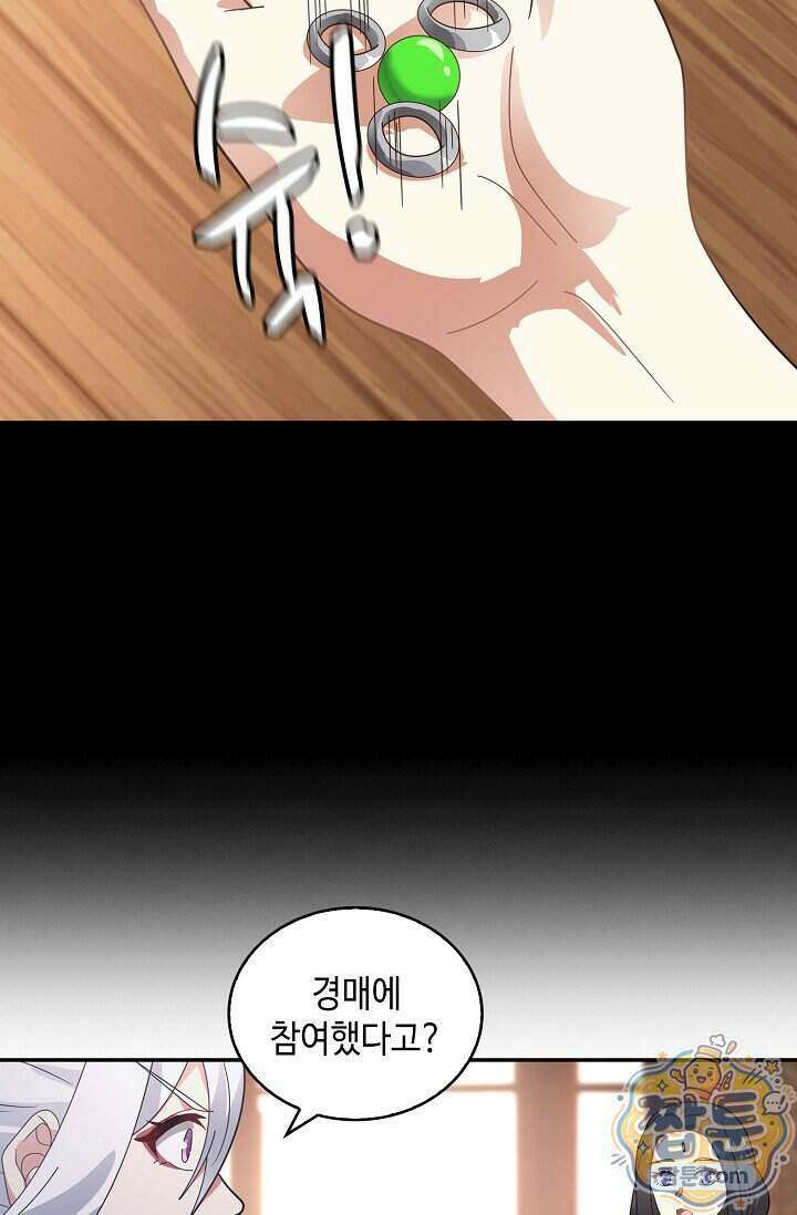 무련전봉 2037화 35