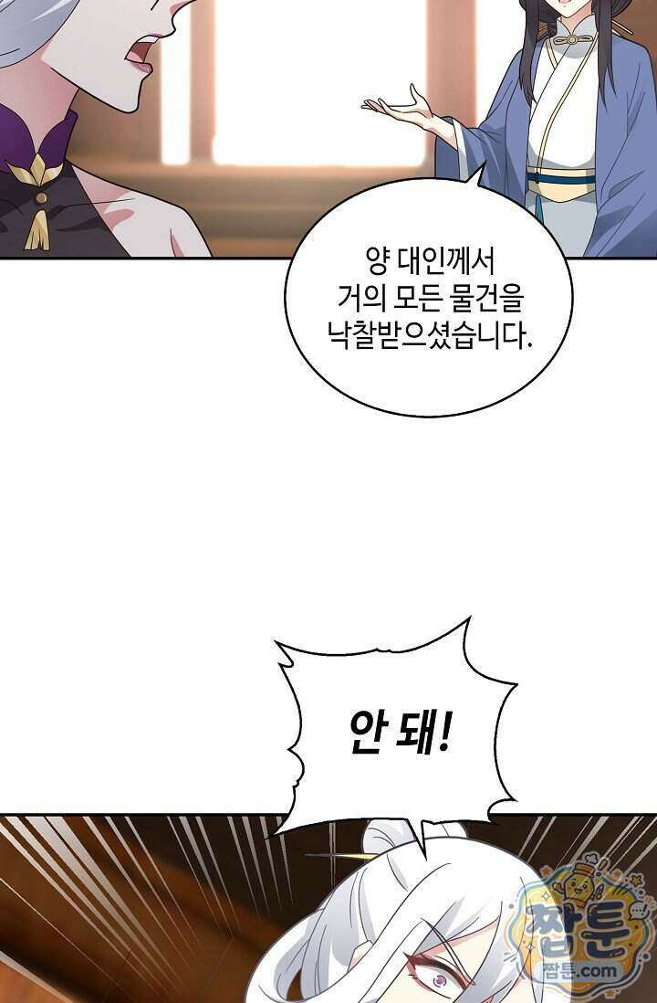 무련전봉 2037화 36