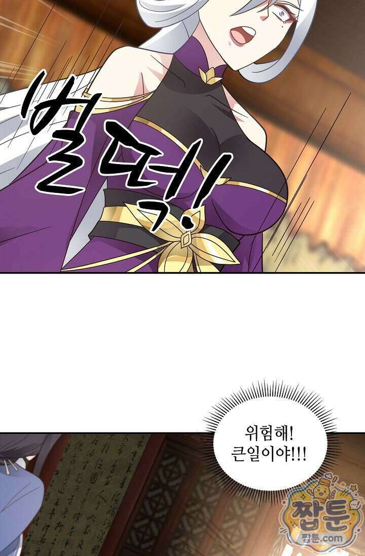 무련전봉 2037화 37