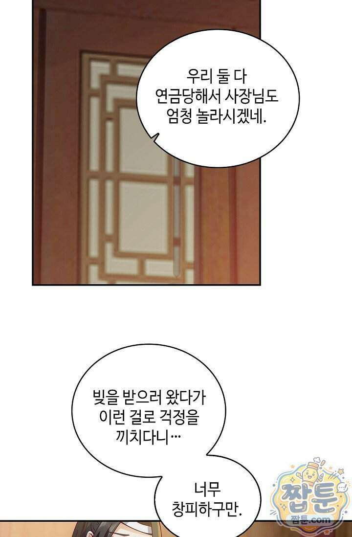 무련전봉 2037화 40
