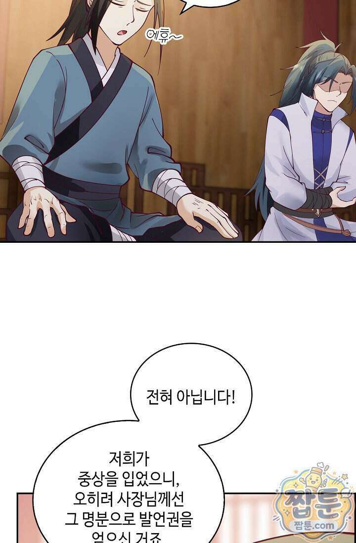 무련전봉 2037화 41