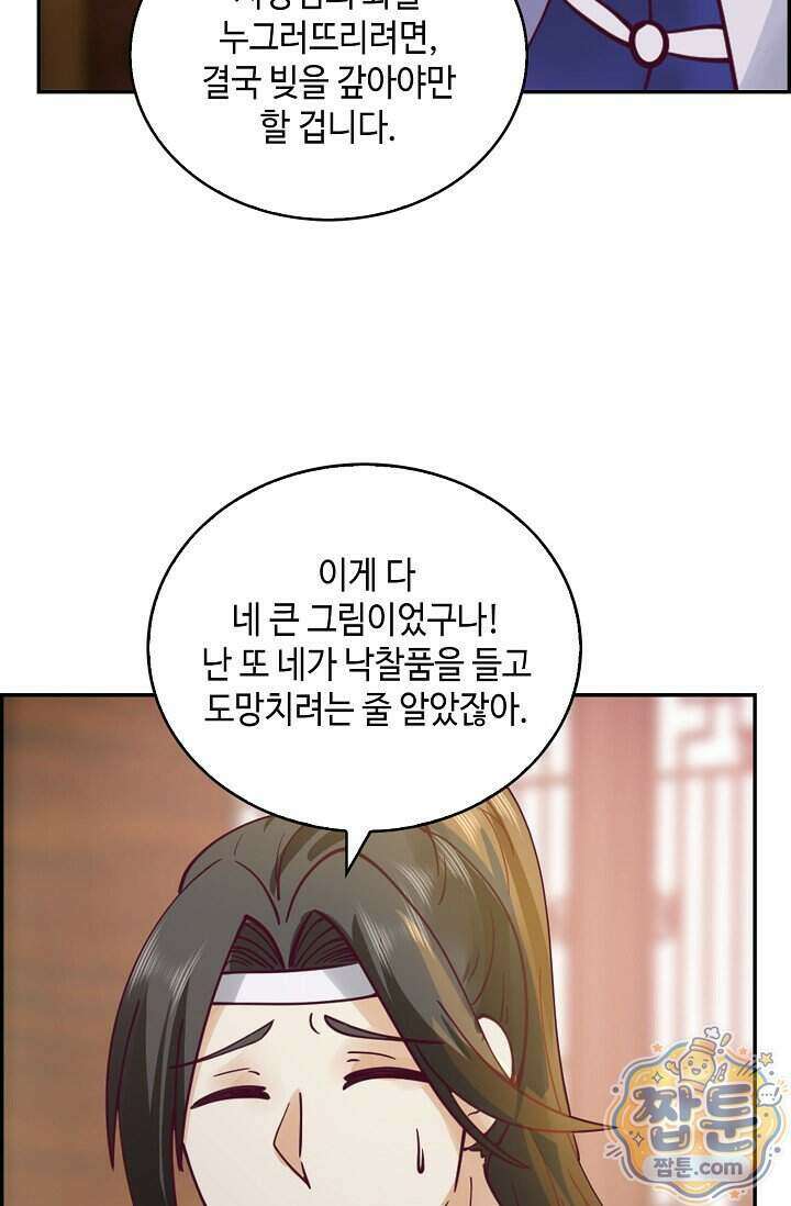 무련전봉 2037화 43