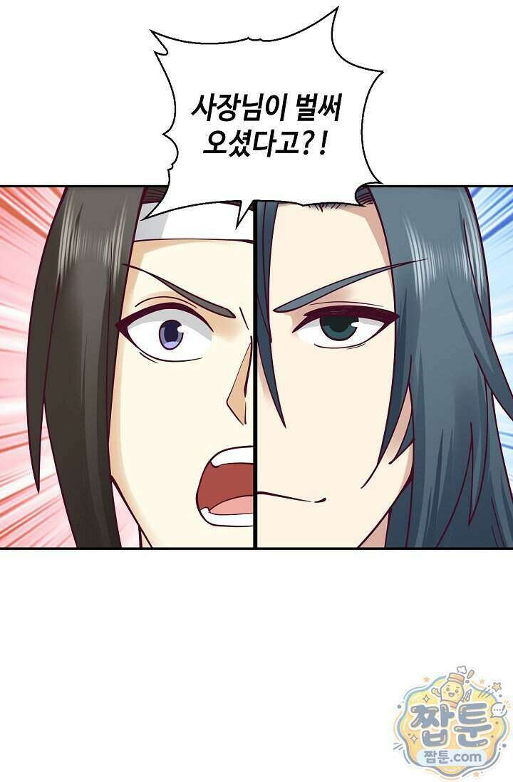 무련전봉 2037화 46