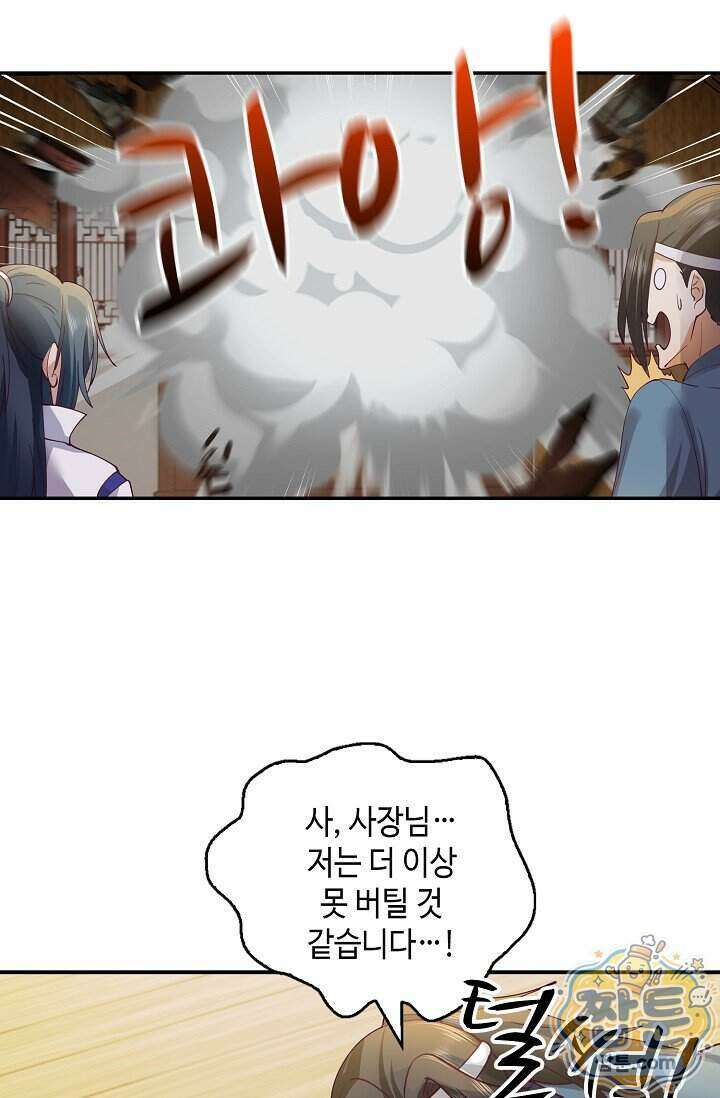 무련전봉 2037화 47