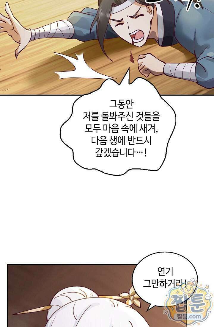 무련전봉 2037화 48