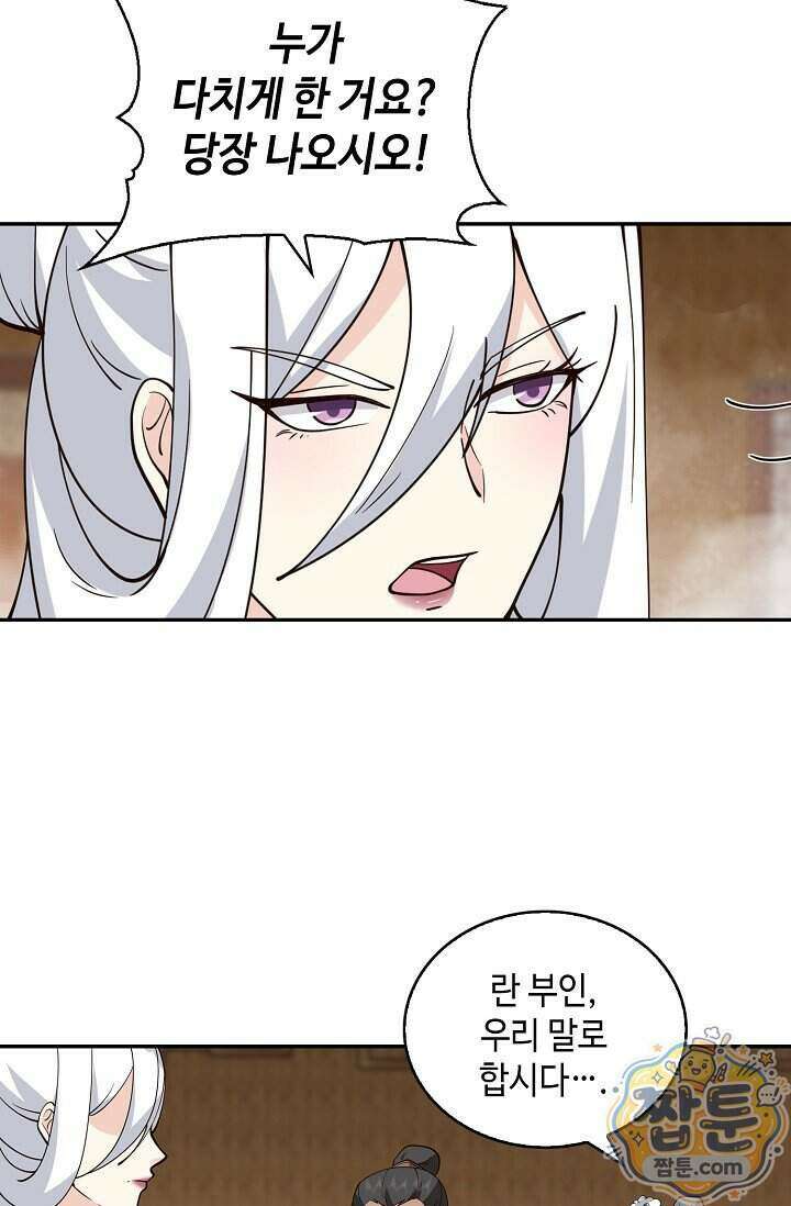 무련전봉 2037화 52