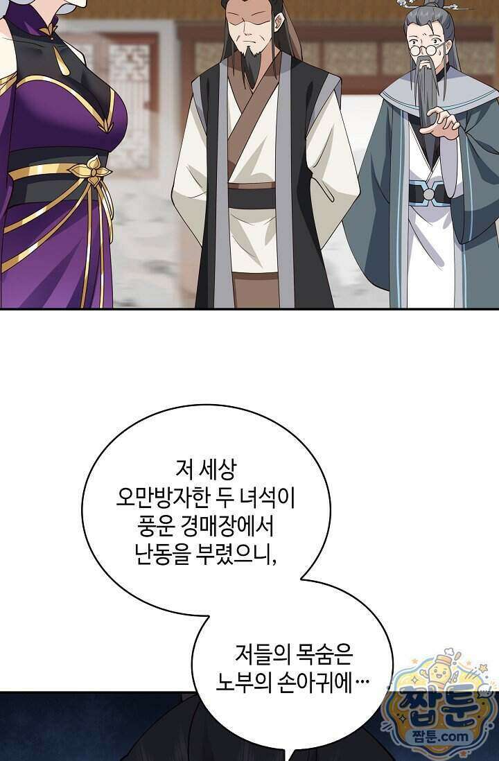 무련전봉 2037화 53