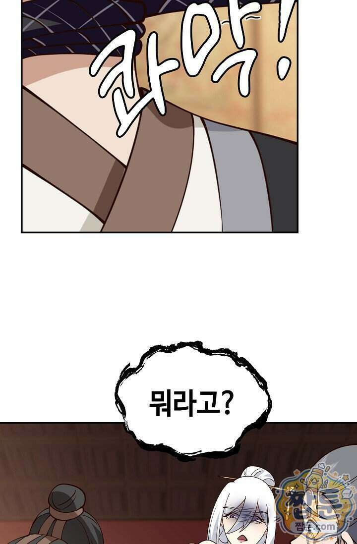 무련전봉 2037화 55