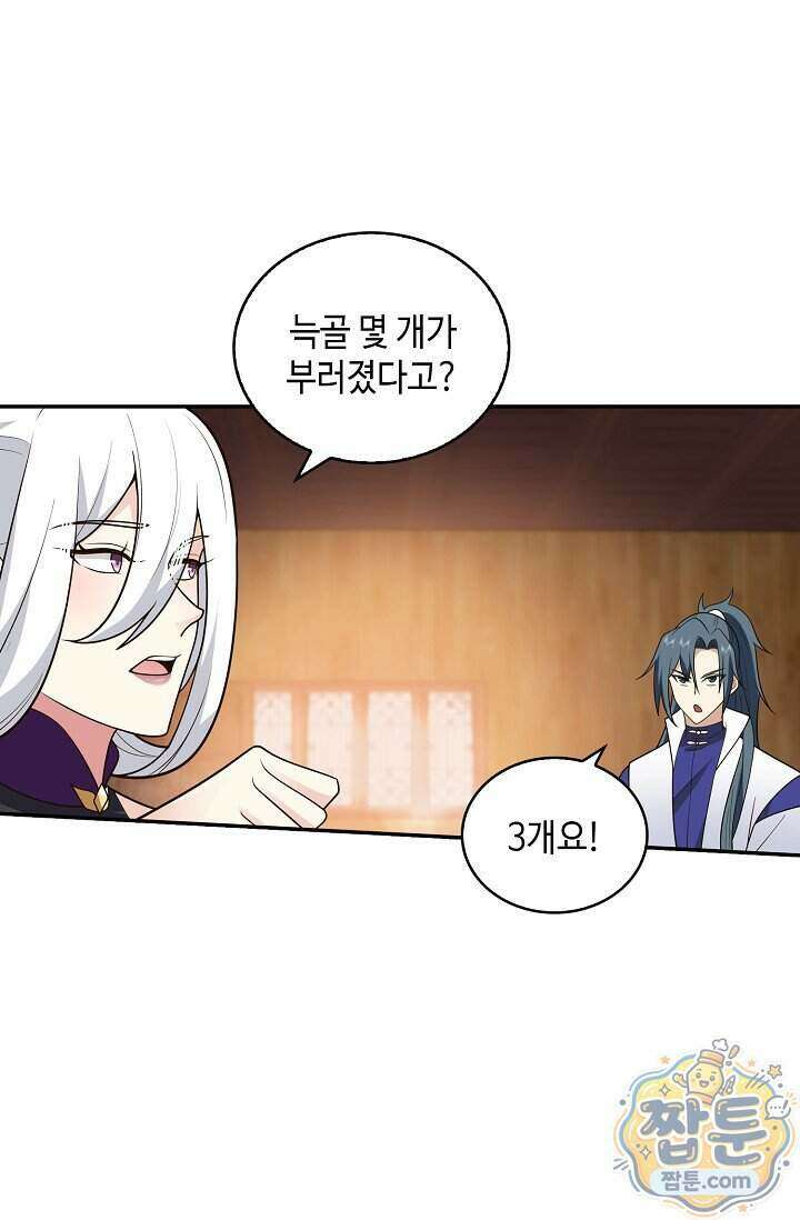 무련전봉 2037화 58