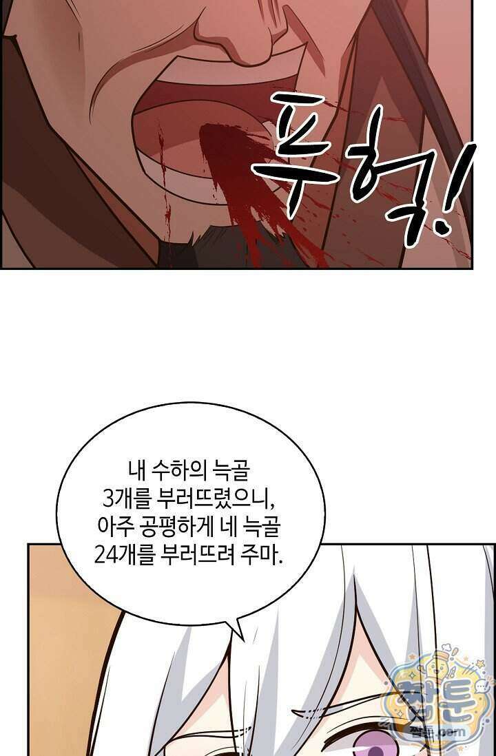 무련전봉 2037화 60