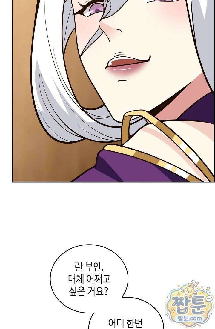 무련전봉 2037화 61