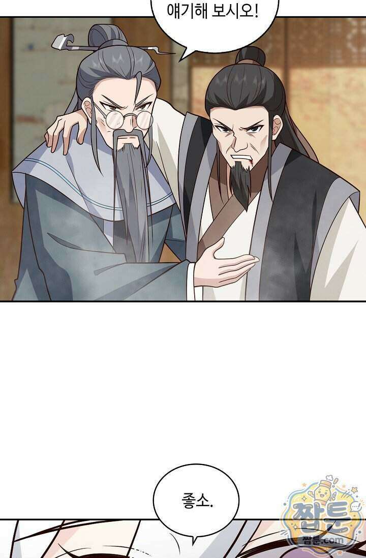 무련전봉 2037화 62