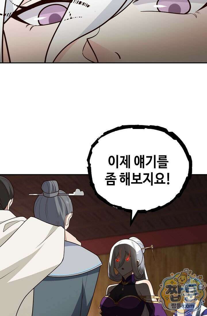 무련전봉 2037화 63