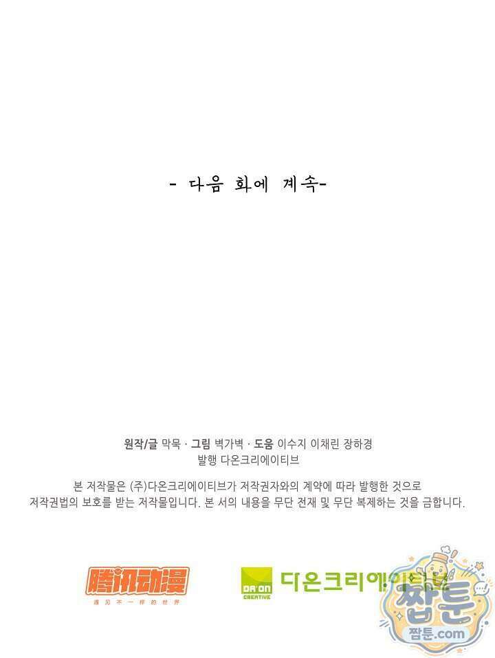 무련전봉 2037화 65