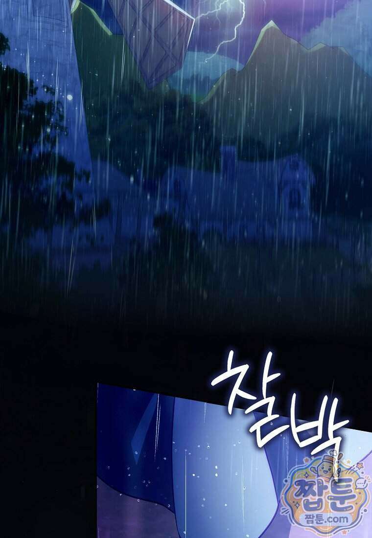 폭군의 며느리로 점찍혔습니다 1화 2