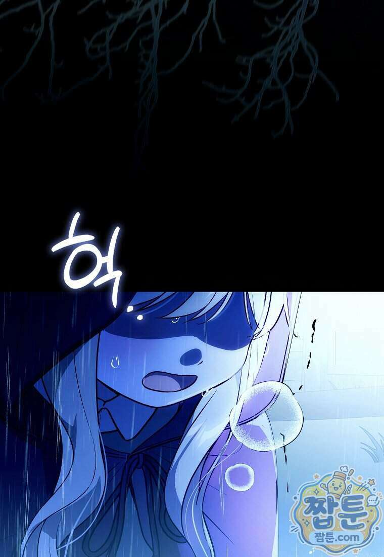 폭군의 며느리로 점찍혔습니다 1화 10