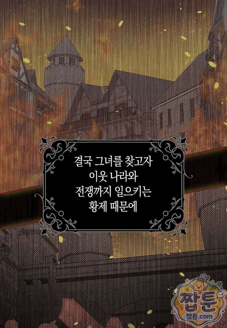 폭군의 며느리로 점찍혔습니다 1화 29