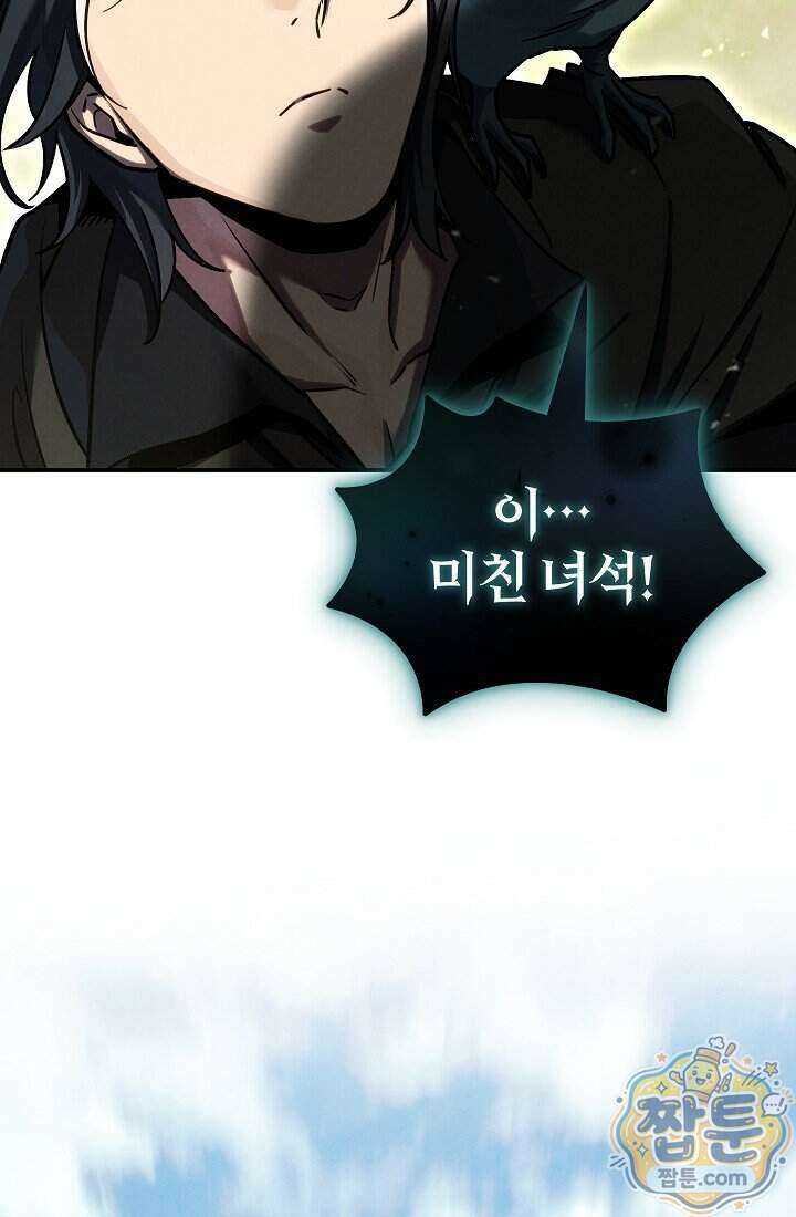 바람의 마도사 3화 2