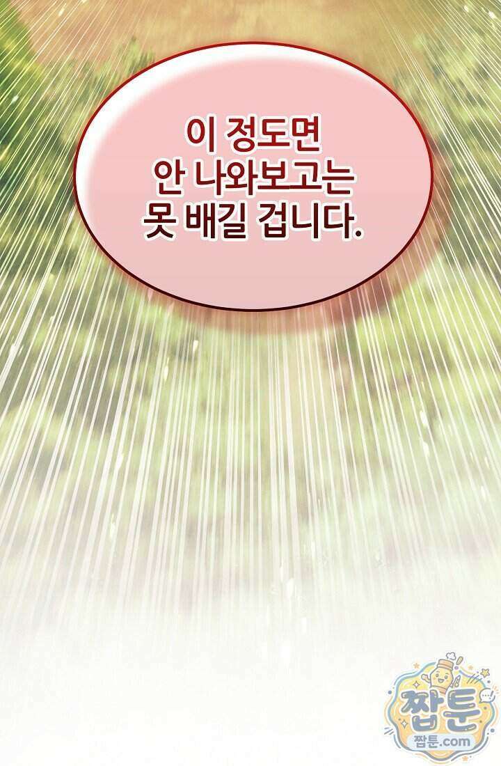 바람의 마도사 3화 7