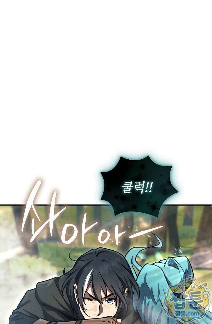 바람의 마도사 3화 17