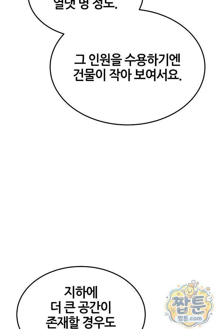 바람의 마도사 3화 23