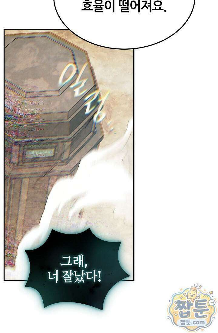 바람의 마도사 3화 26