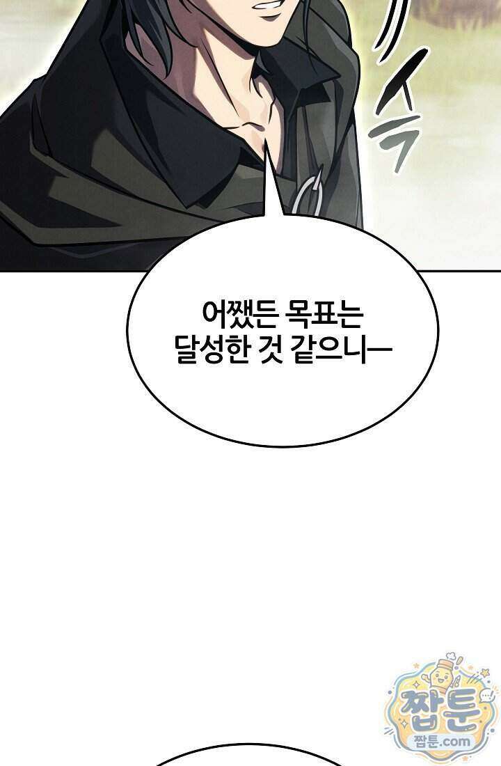 바람의 마도사 3화 28