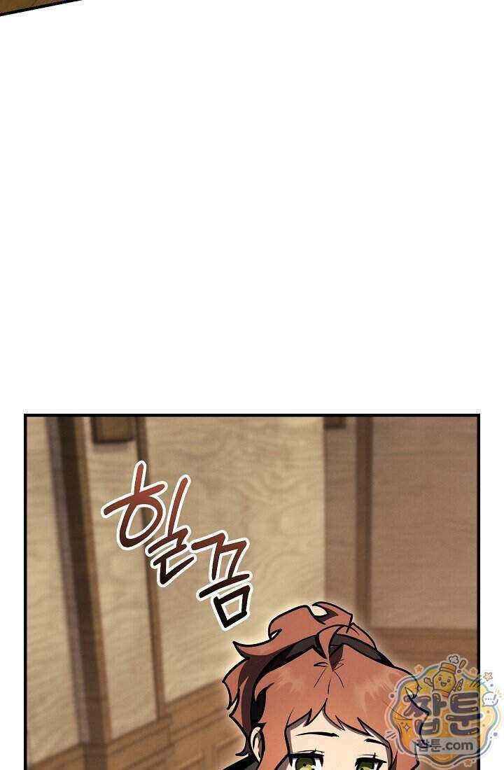 바람의 마도사 11화 3