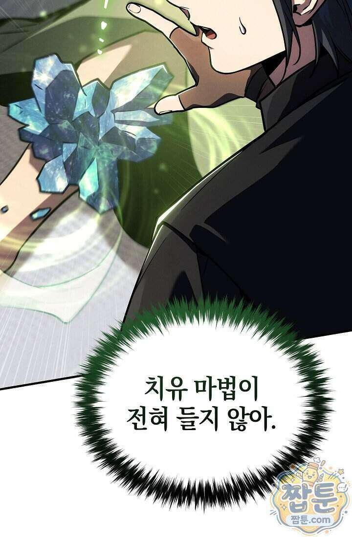 바람의 마도사 11화 10
