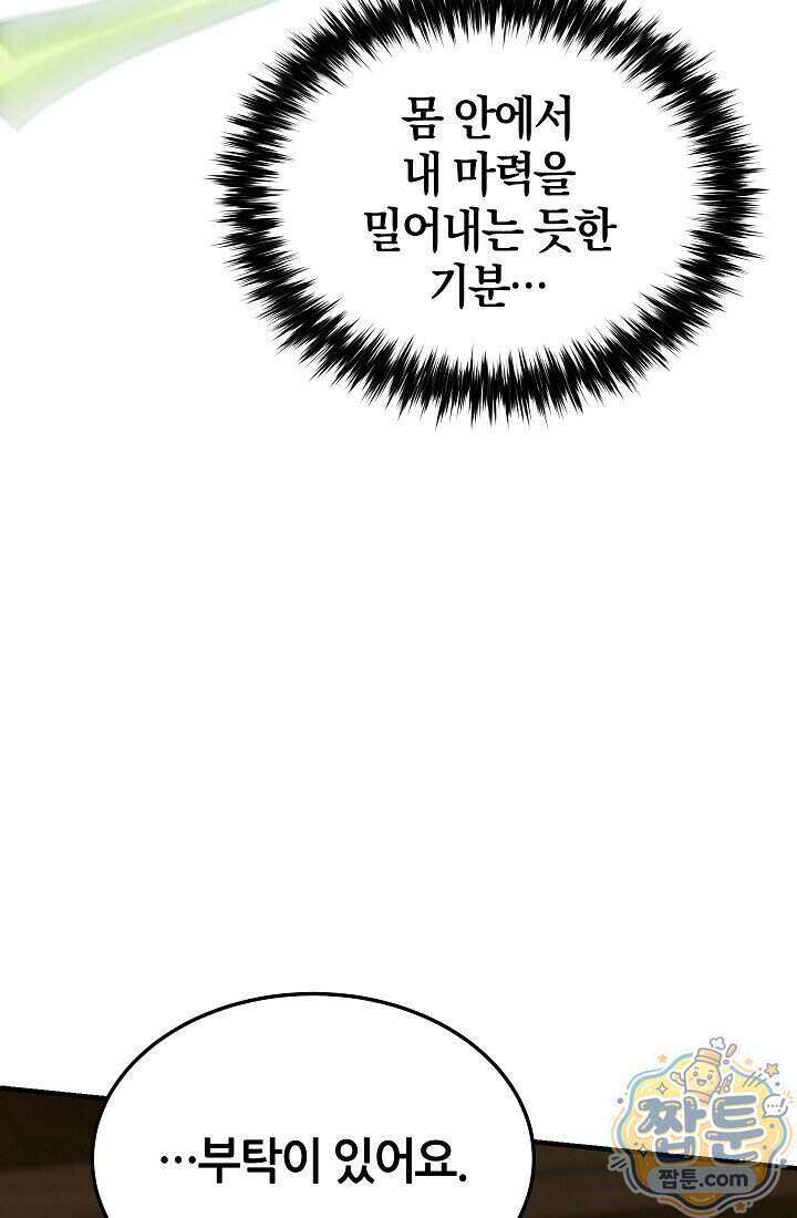 바람의 마도사 11화 13