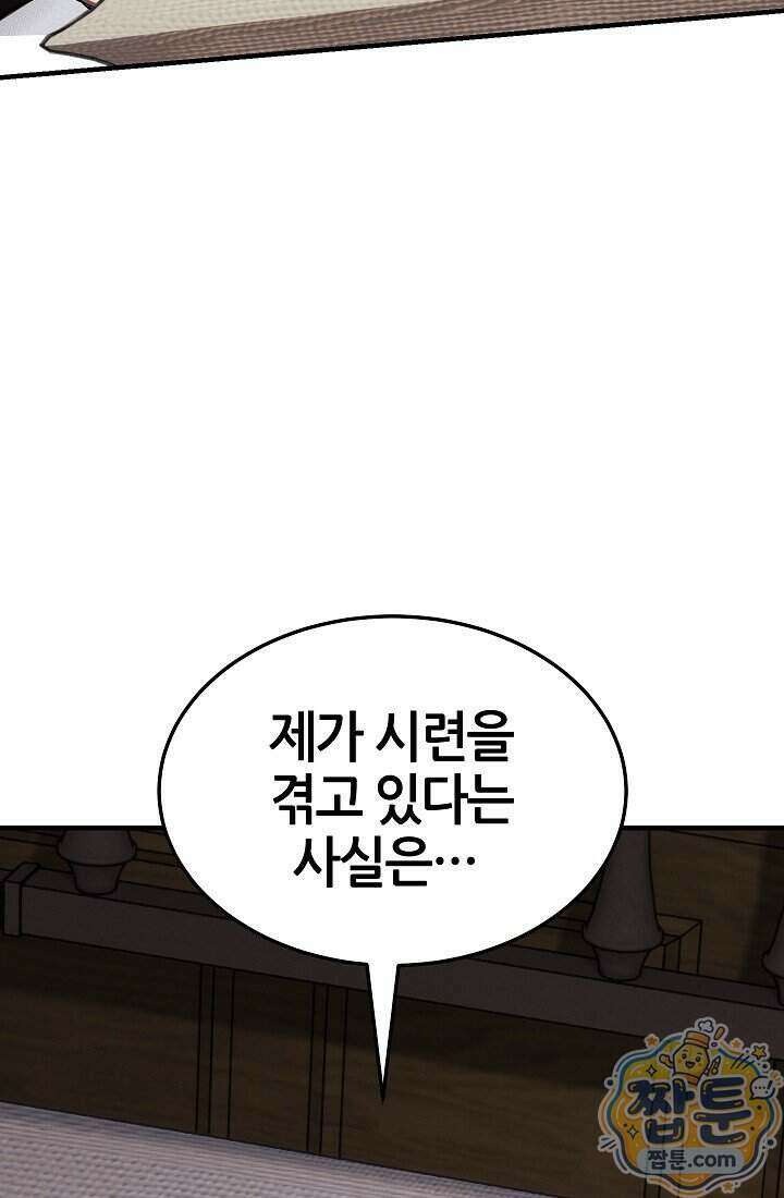 바람의 마도사 11화 15