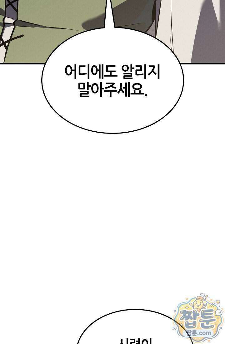 바람의 마도사 11화 17