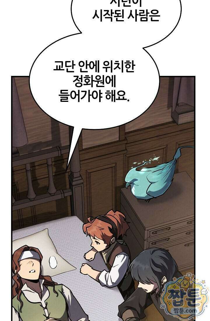 바람의 마도사 11화 18