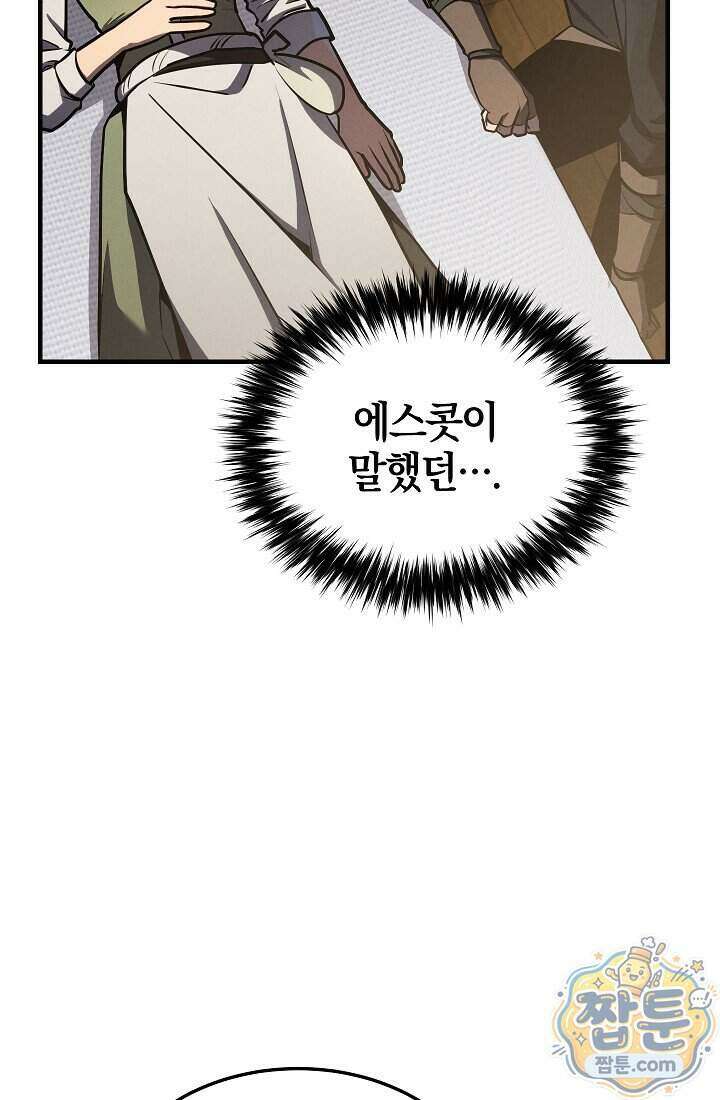 바람의 마도사 11화 19