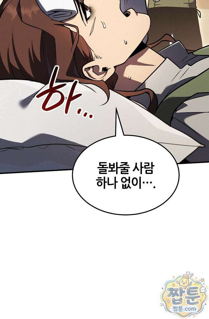 바람의 마도사 11화 21