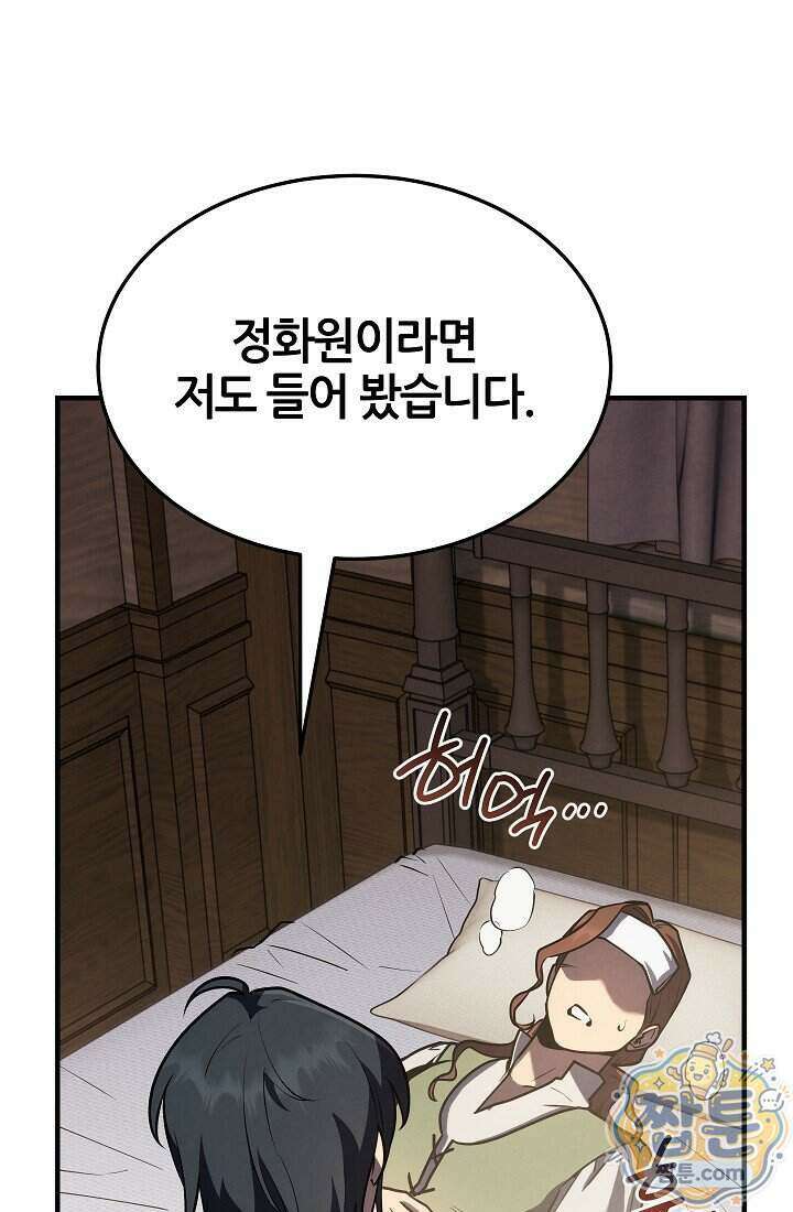 바람의 마도사 11화 22