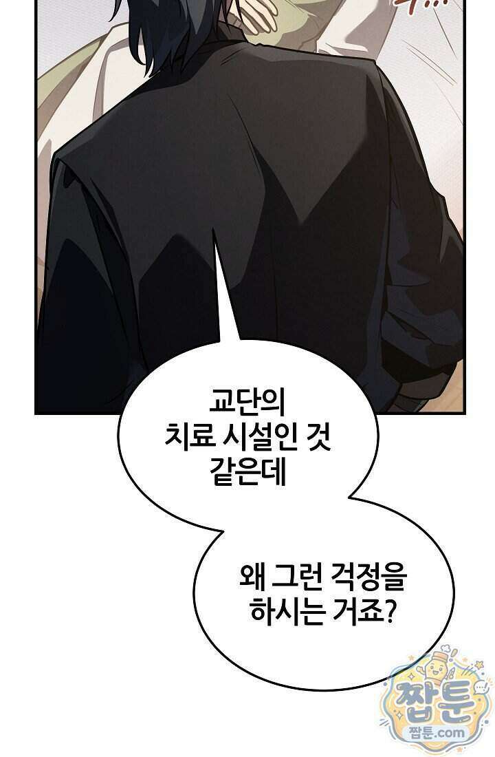 바람의 마도사 11화 23