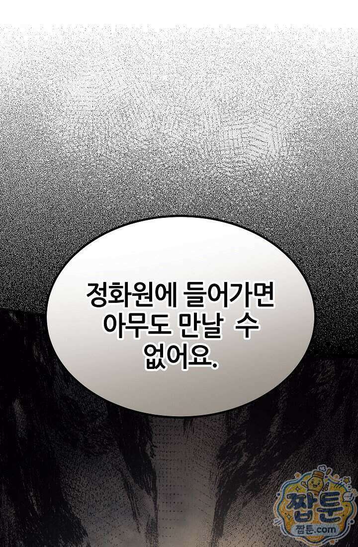 바람의 마도사 11화 24