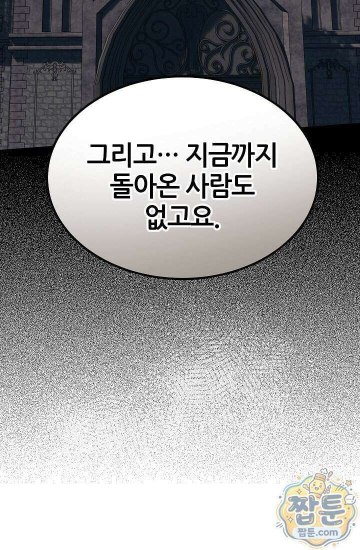 바람의 마도사 11화 26