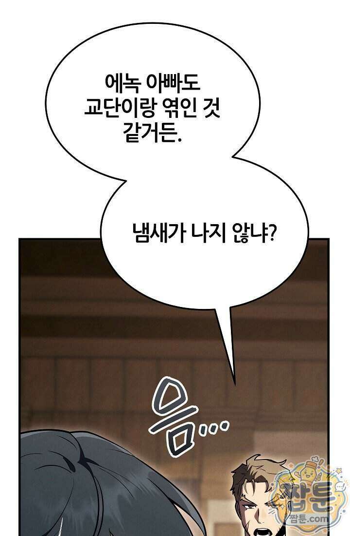 바람의 마도사 11화 27